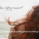 دانلود آهنگ جعبه قلبی شکل از مهراد هیدن _ ریمیکس
